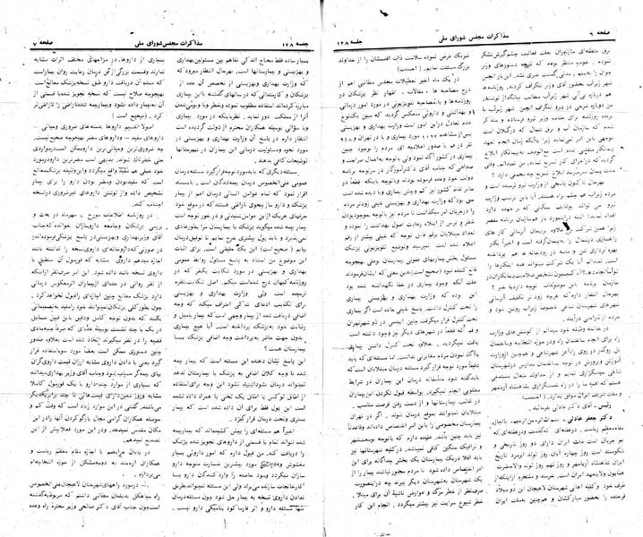پرونده:Moz 24 128.pdf