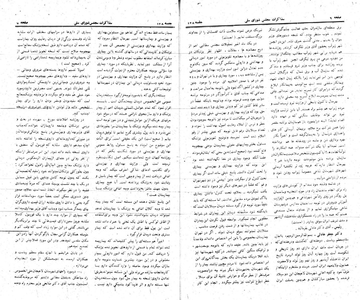 پرونده:Moz 24 128.pdf