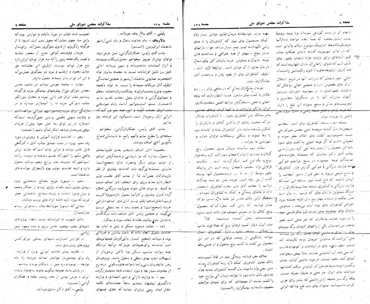 پرونده:Moz 24 128.pdf