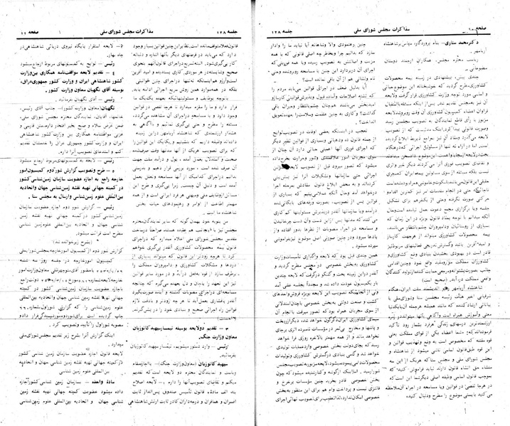 پرونده:Moz 24 128.pdf