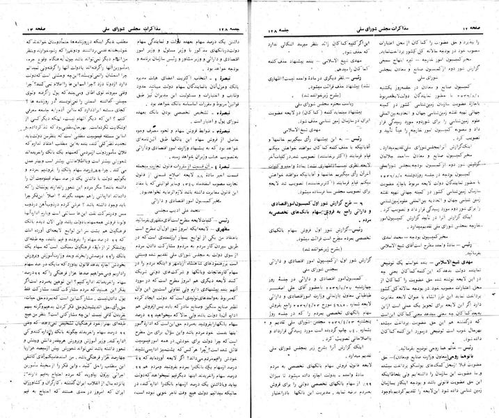 پرونده:Moz 24 128.pdf