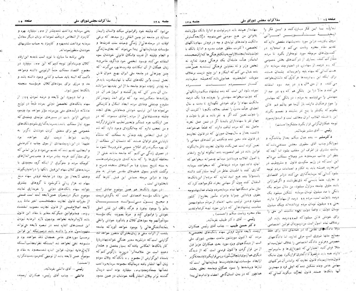 پرونده:Moz 24 128.pdf