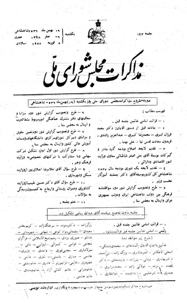 پرونده:Moz 24 143.pdf