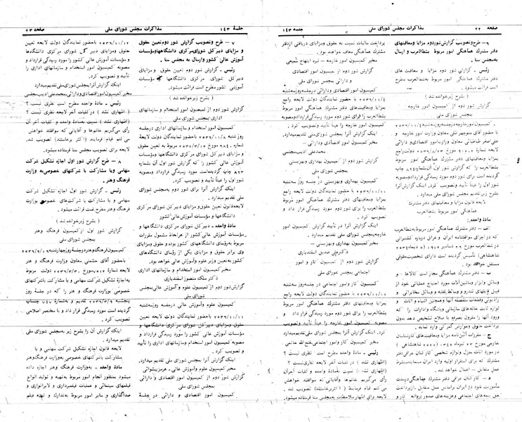 پرونده:Moz 24 143.pdf