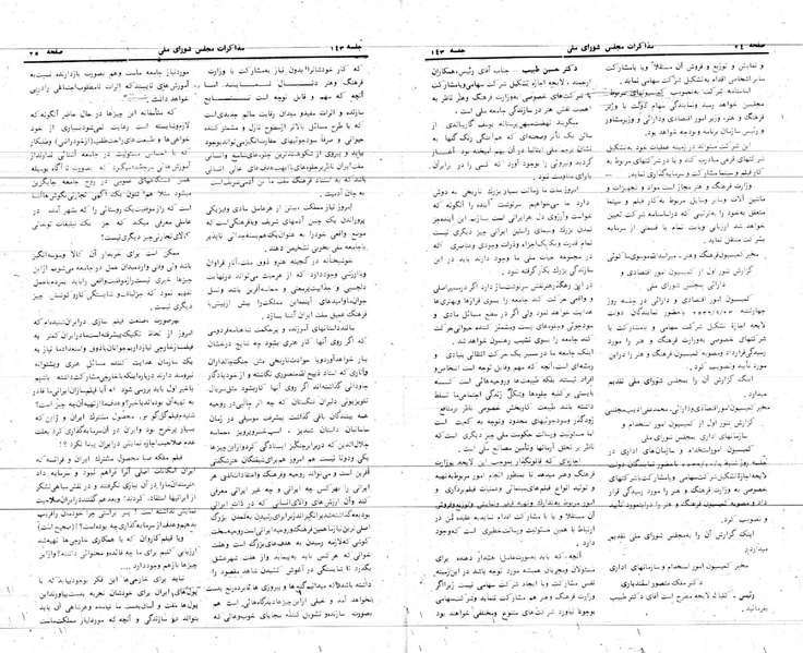 پرونده:Moz 24 143.pdf