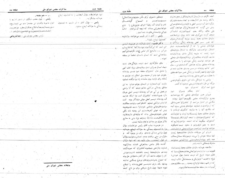 پرونده:Moz 24 143.pdf