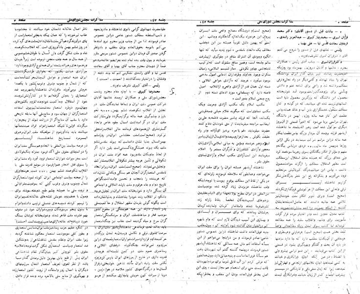 پرونده:Moz 24 143.pdf