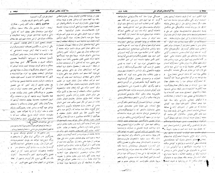 پرونده:Moz 24 143.pdf