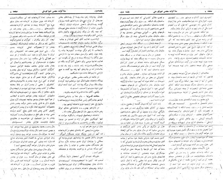 پرونده:Moz 24 143.pdf