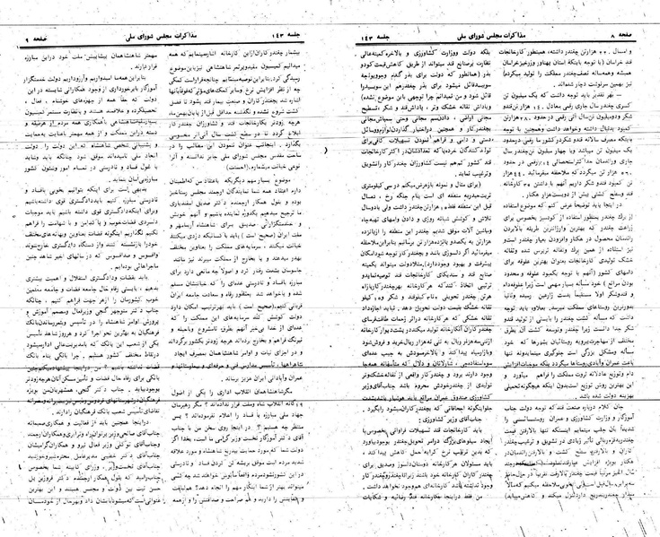 پرونده:Moz 24 143.pdf