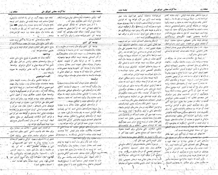 پرونده:Moz 24 143.pdf