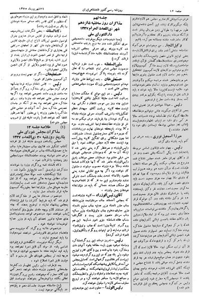 پرونده:Moz 2 9.pdf