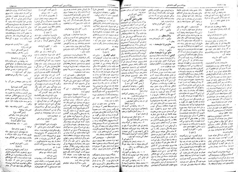 پرونده:Moz 4 141.pdf