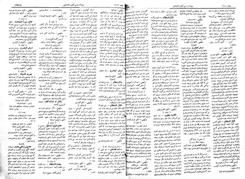 پرونده:Moz 4 141.pdf