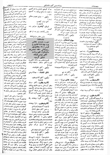 پرونده:Moz 4 178.pdf