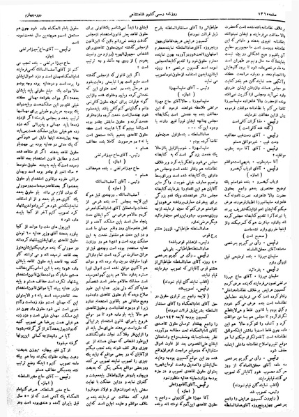 پرونده:Moz 4 178.pdf