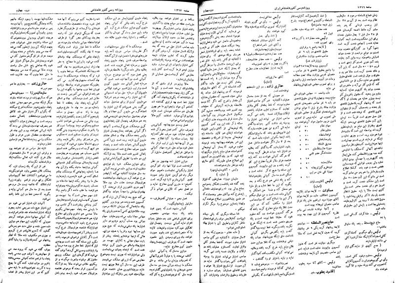 پرونده:Moz 4 178.pdf