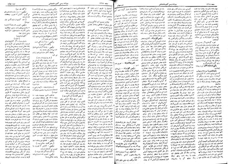 پرونده:Moz 4 178.pdf