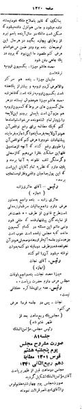 پرونده:Moz 4 178.pdf