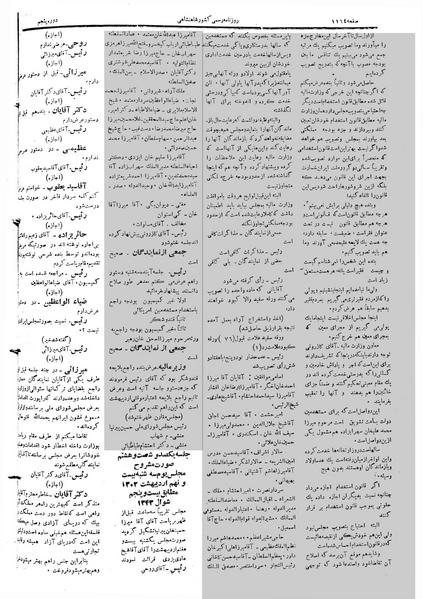 پرونده:Moz 5 168.pdf