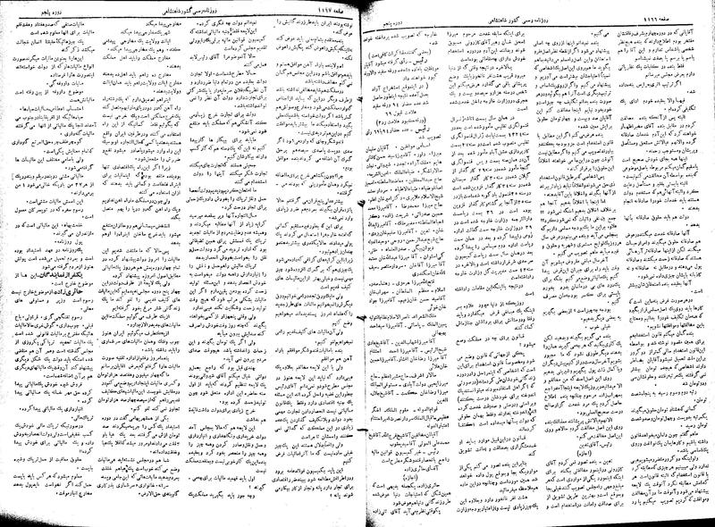 پرونده:Moz 5 168.pdf