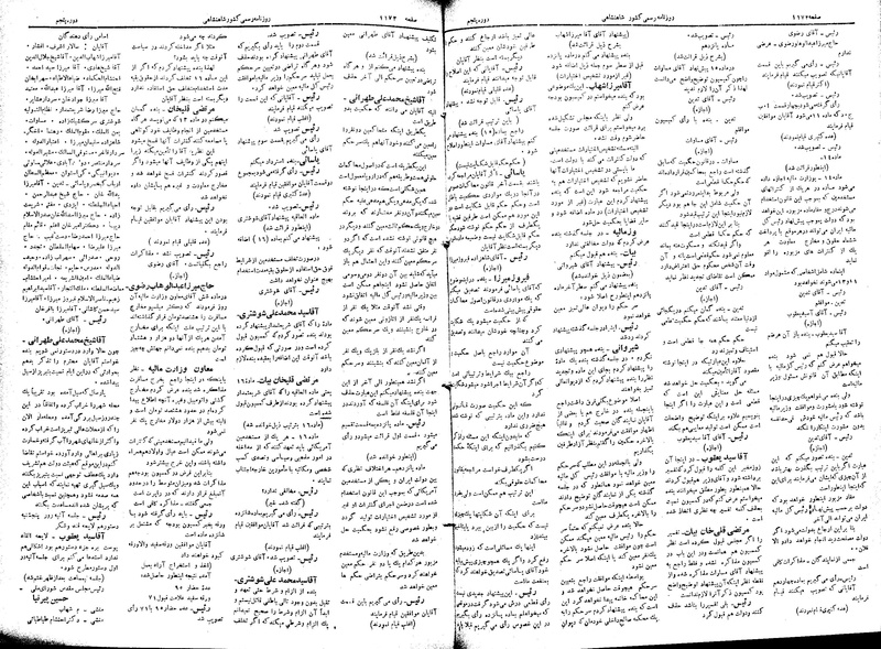 پرونده:Moz 5 168.pdf