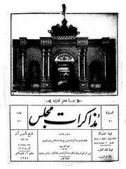 → صفحهٔ قبلی