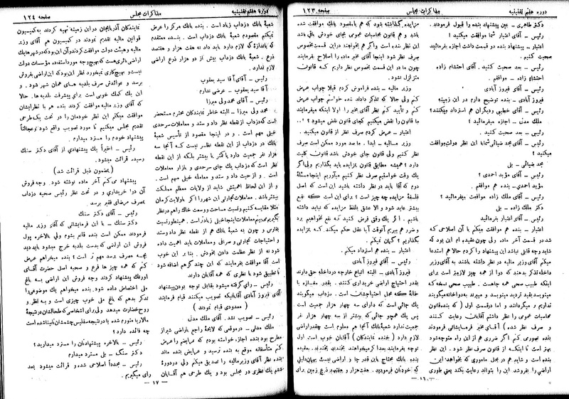 پرونده:Moz 7 10.pdf