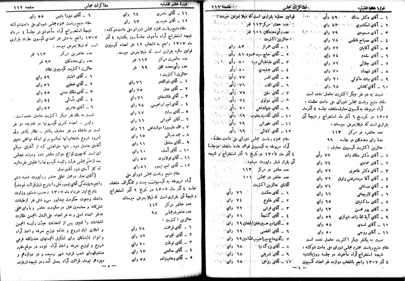 پرونده:Moz 7 10.pdf