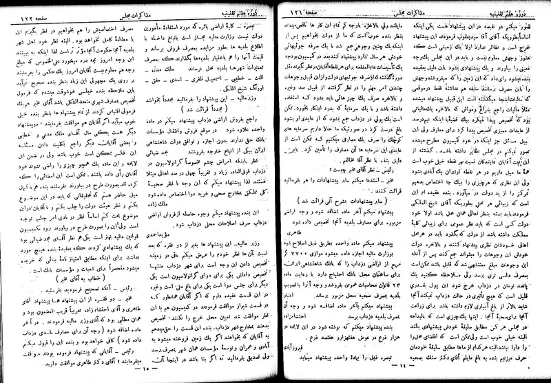 پرونده:Moz 7 10.pdf