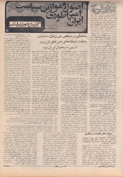 پرونده:ShahanShah13500610.pdf