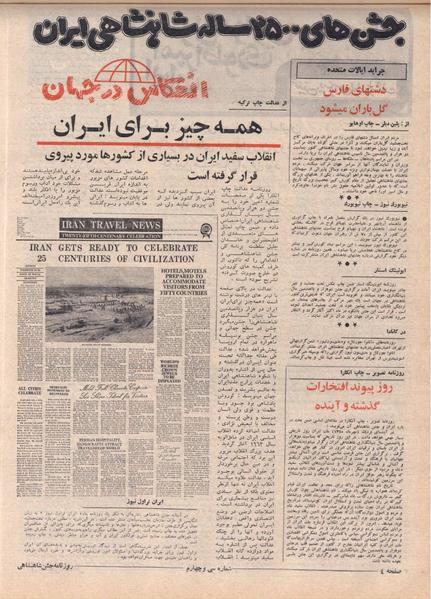 پرونده:ShahanShah13500610.pdf