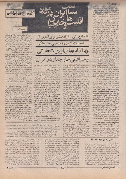 پرونده:ShahanShah13500613.pdf