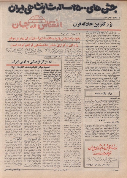 پرونده:ShahanShah13500613.pdf