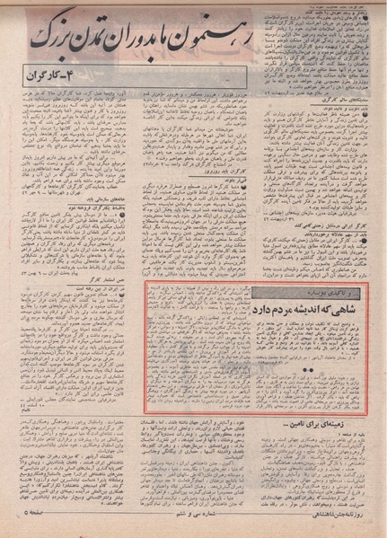 پرونده:ShahanShah13500613.pdf