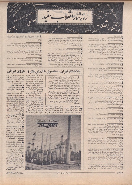 پرونده:ShahanShah13500613.pdf