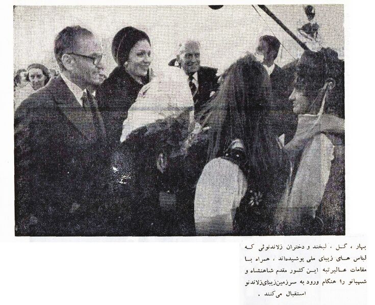 پرونده:ShahanshahAryamehrShahbanouArrivalNewZealandMehr1353.jpg