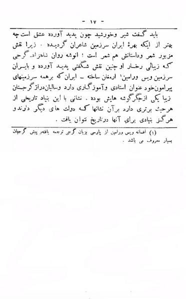 پرونده:TarikhcheShiroKhorshid.pdf