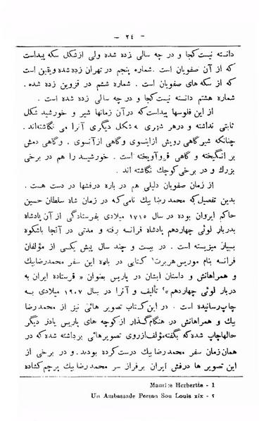 پرونده:TarikhcheShiroKhorshid.pdf