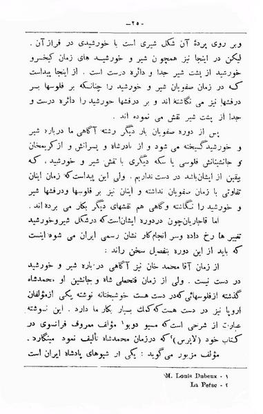 پرونده:TarikhcheShiroKhorshid.pdf