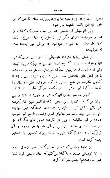 پرونده:TarikhcheShiroKhorshid.pdf