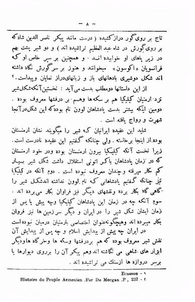 پرونده:TarikhcheShiroKhorshid.pdf