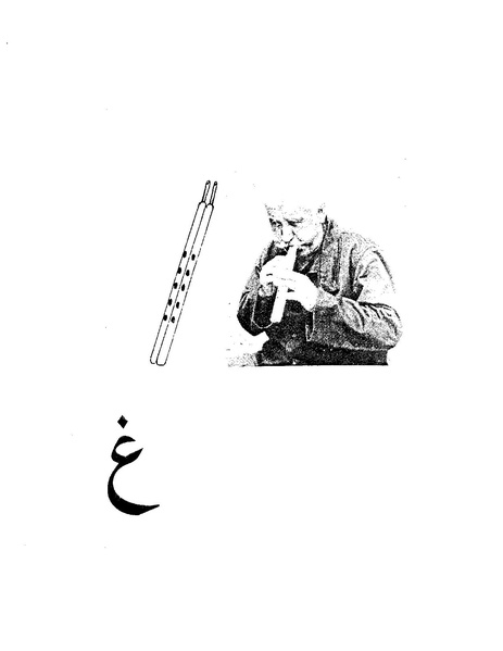 پرونده:دانشنامه موسيقی غ.PDF