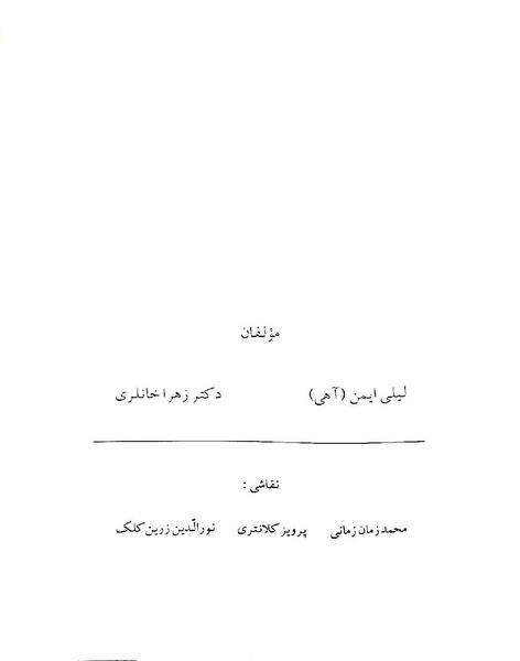 پرونده:ClassChaharom.pdf