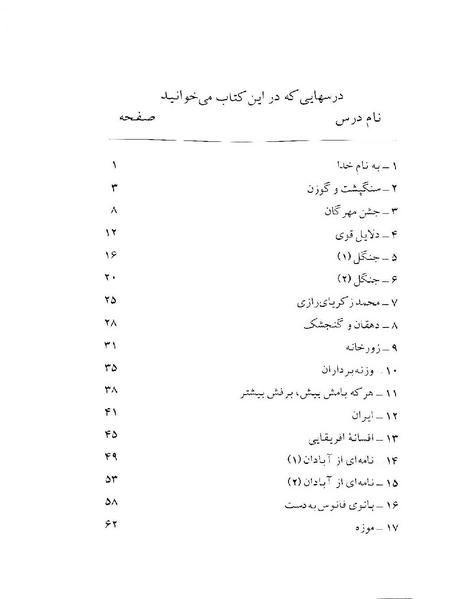 پرونده:ClassChaharom.pdf