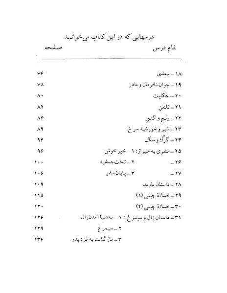 پرونده:ClassChaharom.pdf