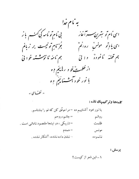 پرونده:ClassChaharom.pdf