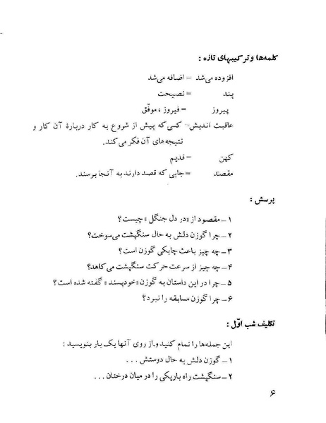 پرونده:ClassChaharom.pdf