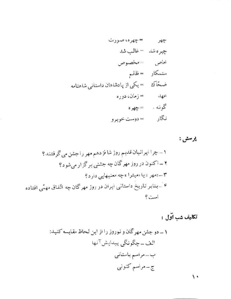 پرونده:ClassChaharom.pdf
