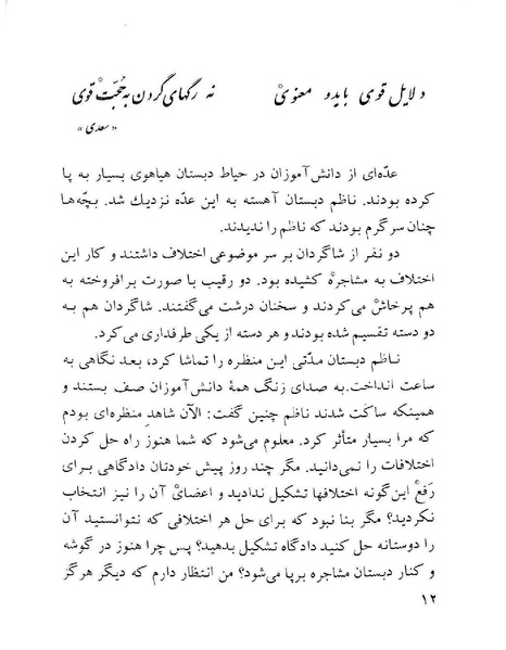 پرونده:ClassChaharom.pdf